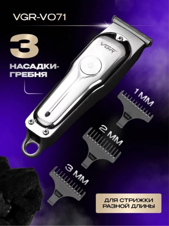 Trimmer qaychi va soqol mashinasi, professional, simsiz, VGR
