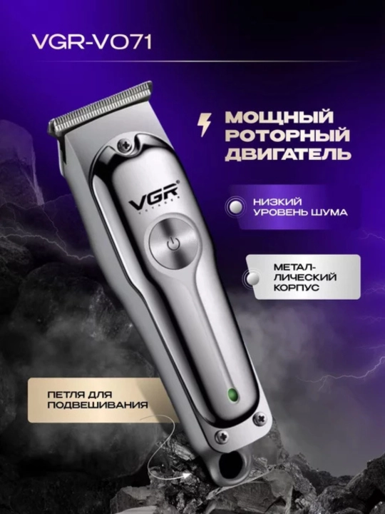 Trimmer qaychi va soqol mashinasi, professional, simsiz, VGR