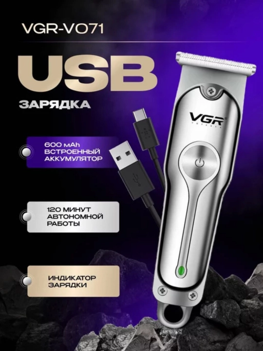 Trimmer qaychi va soqol mashinasi, professional, simsiz, VGR