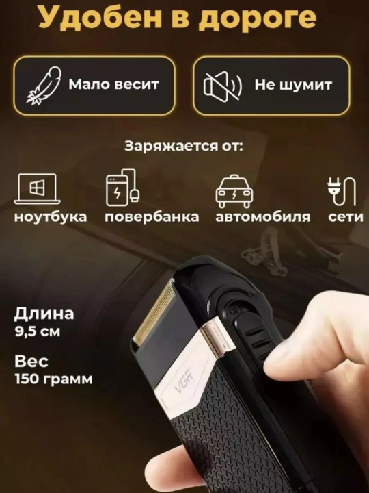 Trimmer qaychi va soqol mashinasi, professional, simsiz, VGR