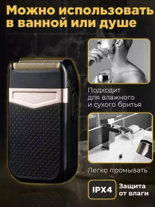 Trimmer qaychi va soqol mashinasi, professional, simsiz, VGR