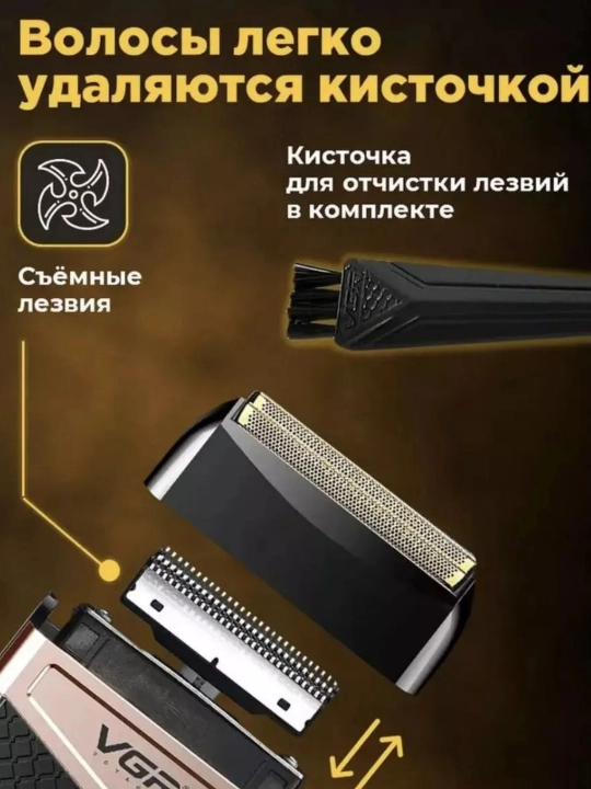 Trimmer qaychi va soqol mashinasi, professional, simsiz, VGR