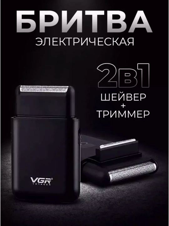 Trimmer qaychi va soqol mashinasi, professional, simsiz, VGR