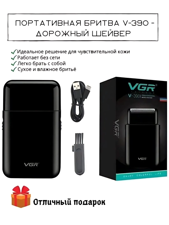 Trimmer qaychi va soqol mashinasi, professional, simsiz, VGR