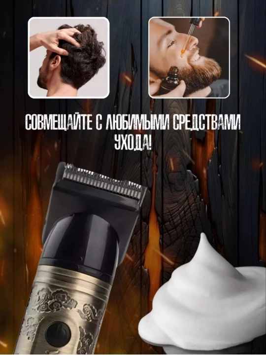 Trimmer qaychi va soqol mashinasi, professional, simsiz, VGR