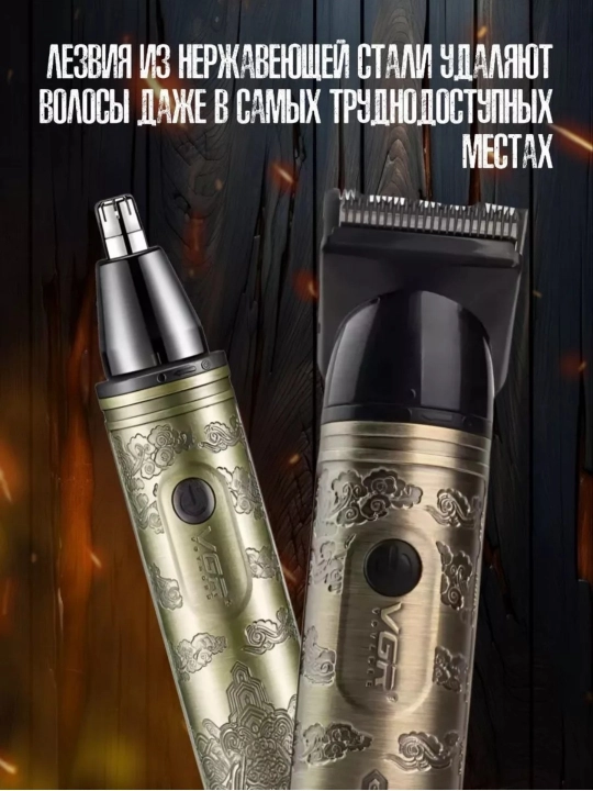 Trimmer qaychi va soqol mashinasi, professional, simsiz, VGR - 