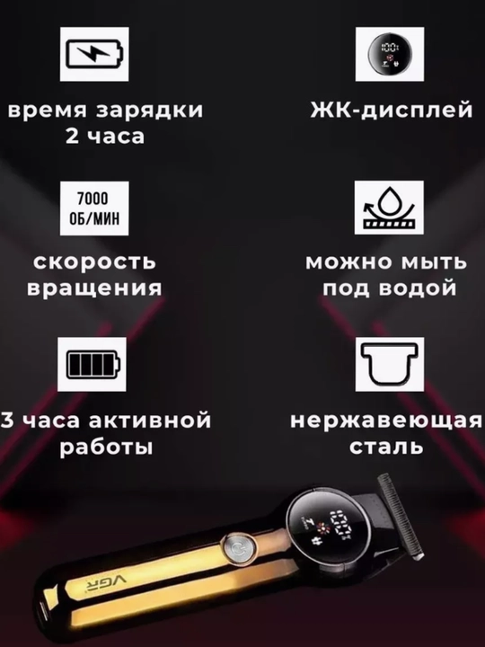 Электрическая бритва для идеальной стрижки