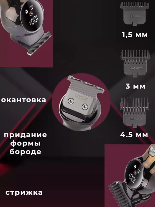 Электрическая бритва для идеальной стрижки