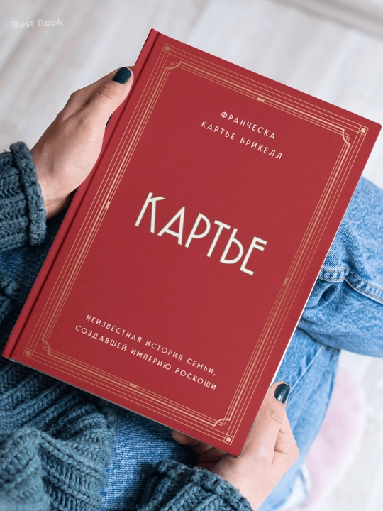 Kartye. Nozik oilaning noma’lum tarixi — hashamat imperiyasini yaratgan. Francheska Cartier Brickell
