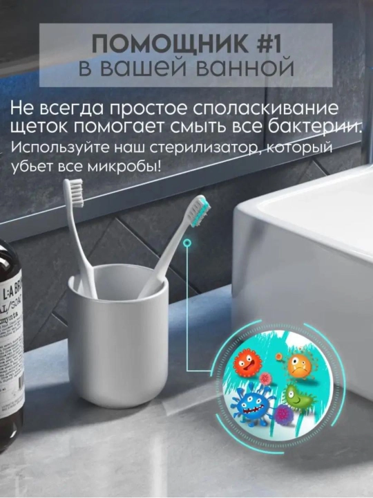 Dozator, tish cho'tkalari va tish pastasi uchun ushlagich, dispenserli, UV sterilizatorli