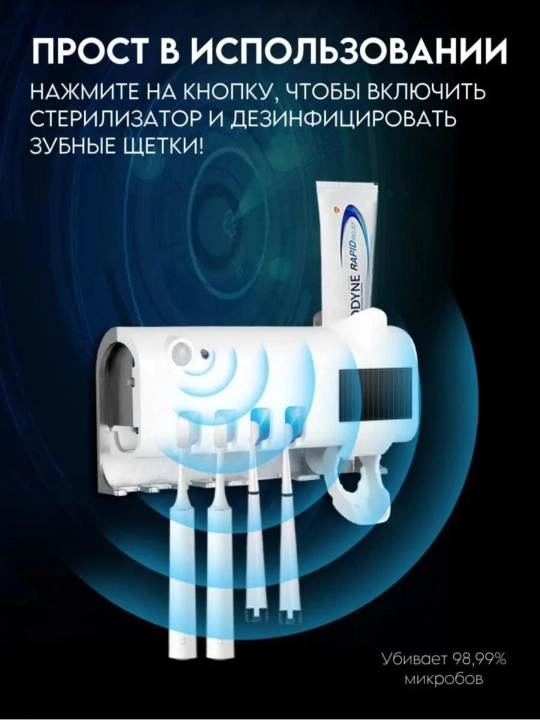 Dozator, tish cho'tkalari va tish pastasi uchun ushlagich, dispenserli, UV sterilizatorli