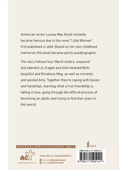 Little Women, Louisa May Alcott