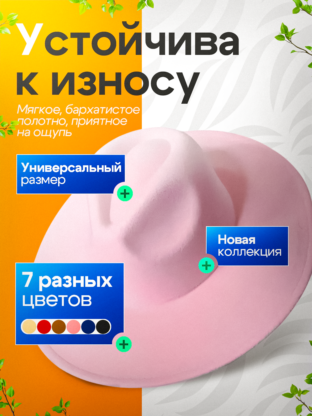 Шляпа женская "Весна", фетровая, с узкими полями - 
