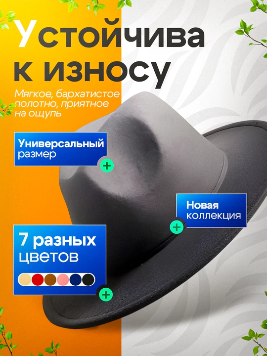 Шляпа женская "Весна", фетровая, с узкими полями - 
