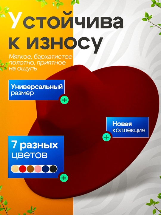 Шляпа женская "Весна", фетровая, с узкими полями - 