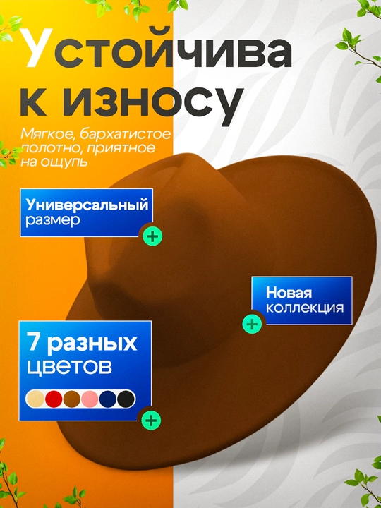 Шляпа женская "Весна", фетровая, с узкими полями - 