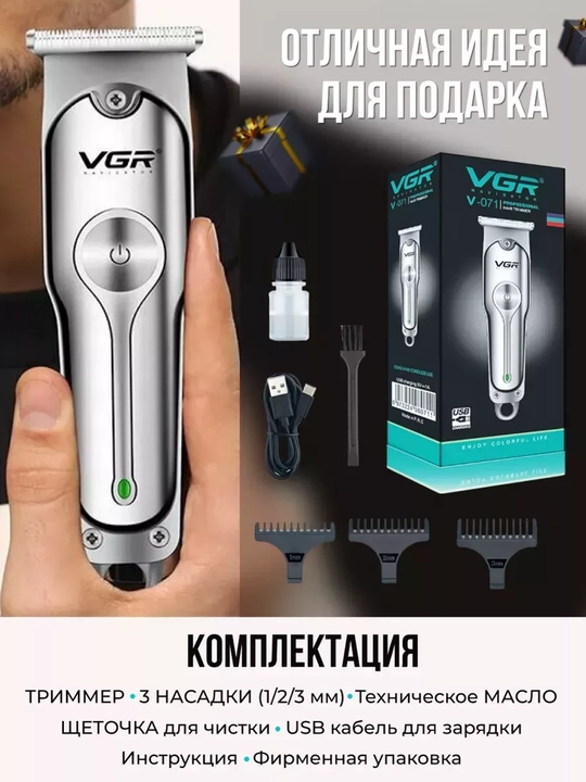 Soqol, mo‘ylov va soch uchun simsiz VGR V-055, 071, 075, 999, 933 trimmer