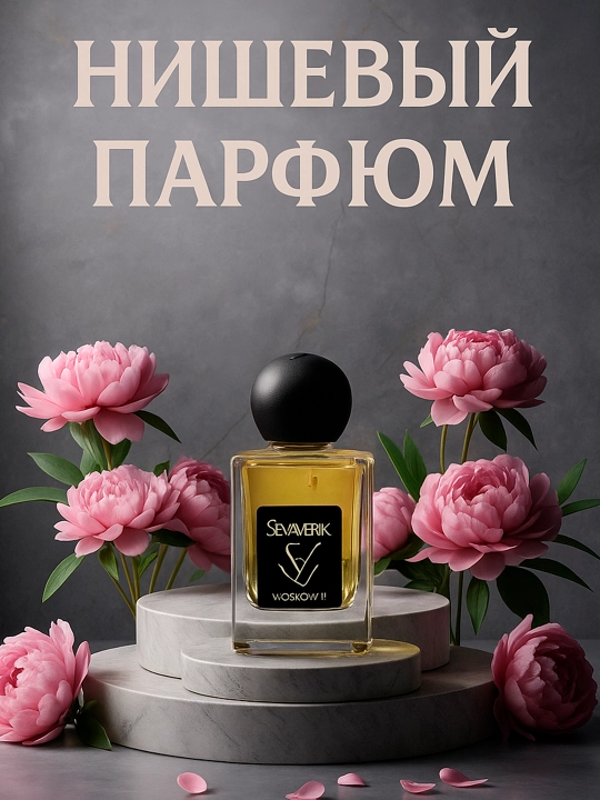 Парфюмерная вода 02, 50 мл - 