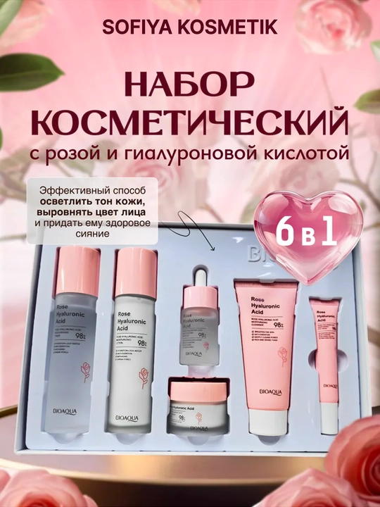 Набор для ухода за лицом, из 6 предметов, для омоложения кожи, BIOAQUA - 