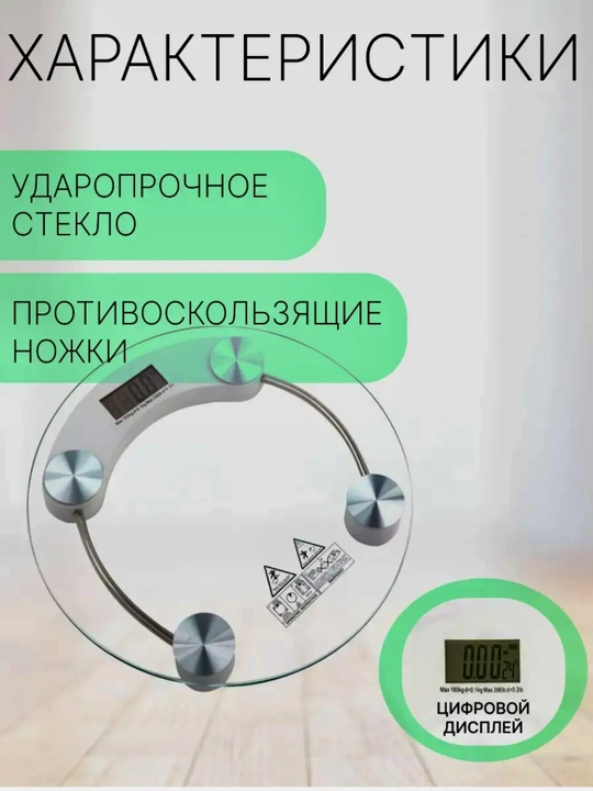 Весы электронные для дома, напольные, прозрачные, стеклянные, для спорта, до 180 кг