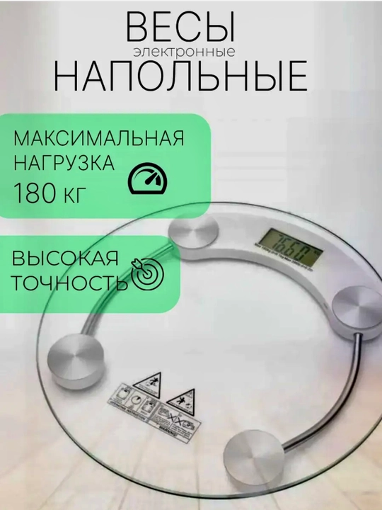Polga qo‘yiladigan elektron tarozi, yuk ko‘tarish qobiliyati 180 kg gacha - 