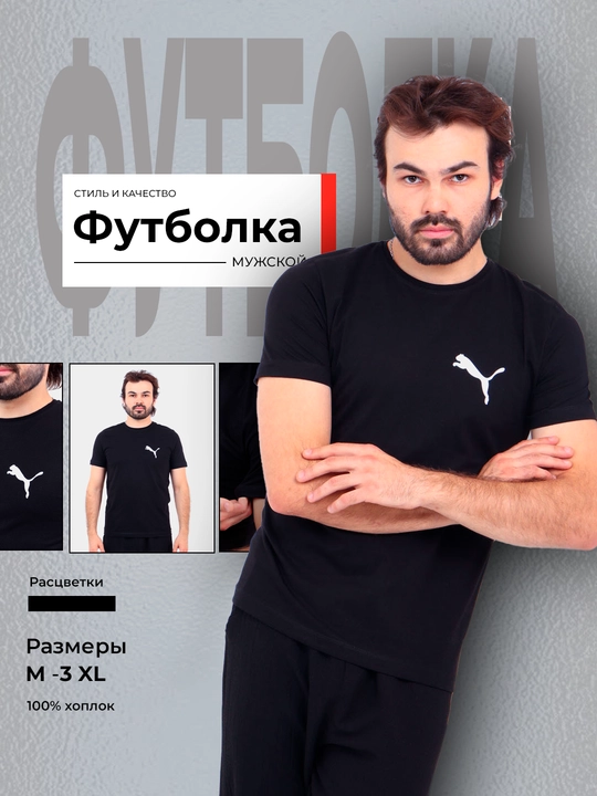 Футболки для мужчин и женщин, 100% хлопок - 