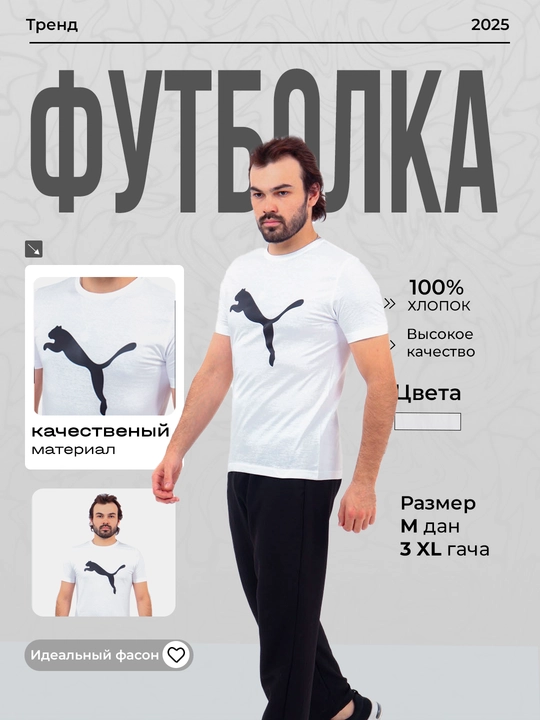 Футболки для мужчин и женщин, 100% хлопок - 