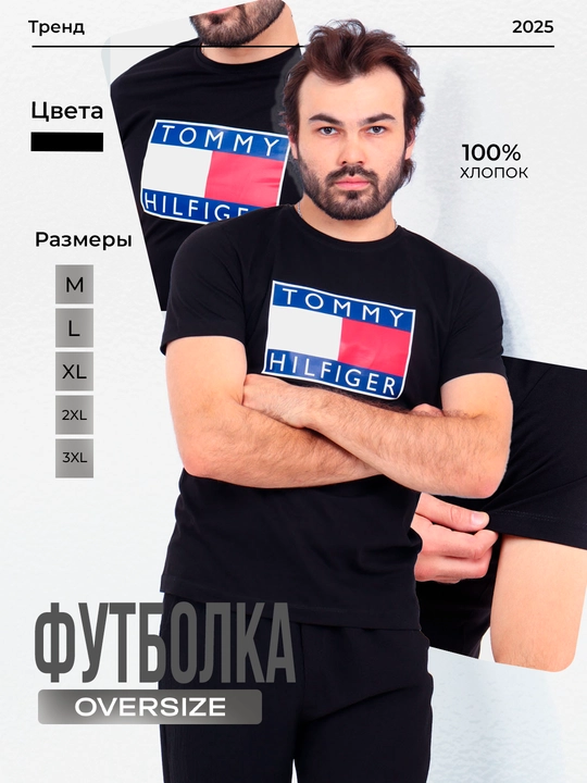 Футболки для мужчин и женщин. 100% хлопок