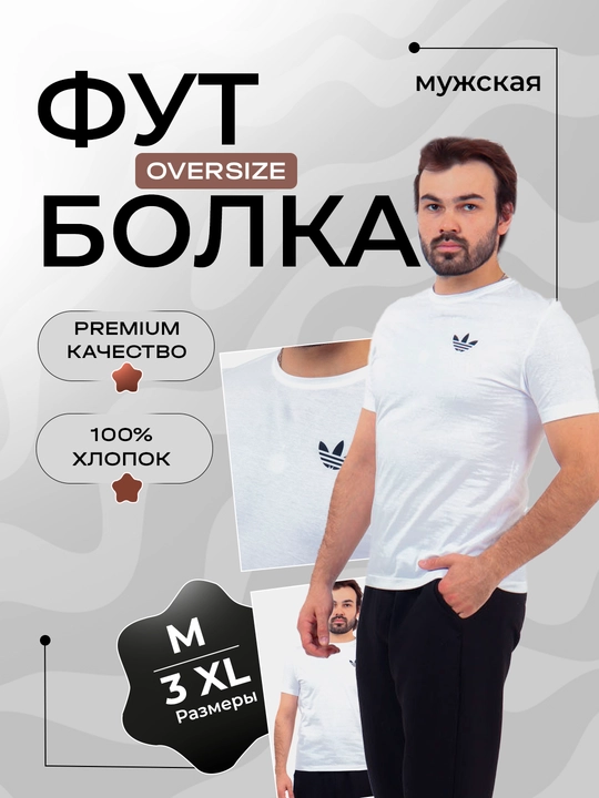 Футболки для мужчин и женщин, 100% хлопок - 
