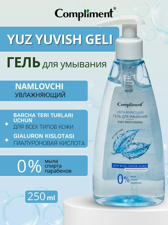 Yuvish, terini tozalash uchun gel, yuvinish uchun gel Compliment, 250 ml - 