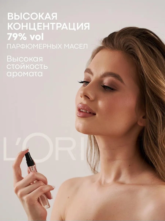 Atirlar ayollar, Libre, Yves Saint Laurent ayollar uchun, parfyum kuzgi va qish uchun