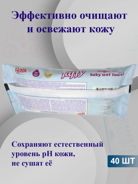 Taffy bolalar nam salfetkalari, 40 dona