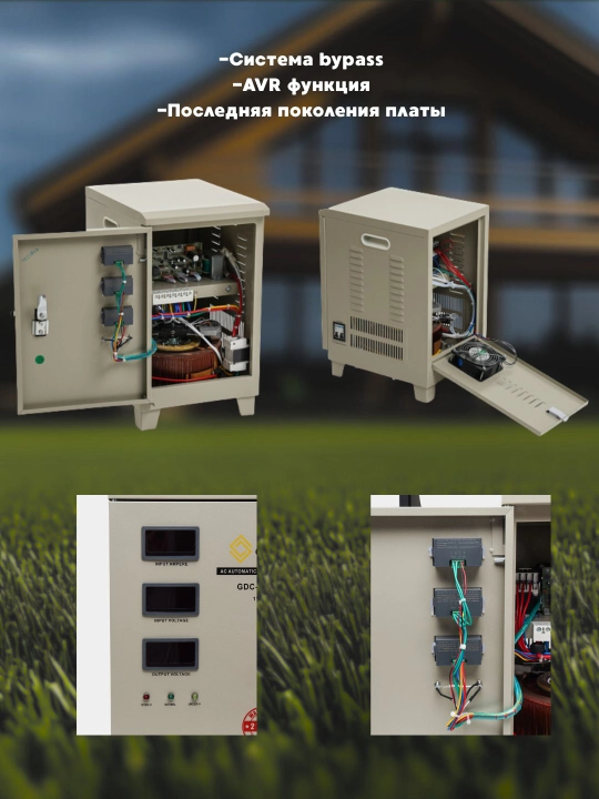 Kuchlanish stabilizatori GIDROX 5-KVA, 10-KVA, 15-KVA, 30-KVA, later