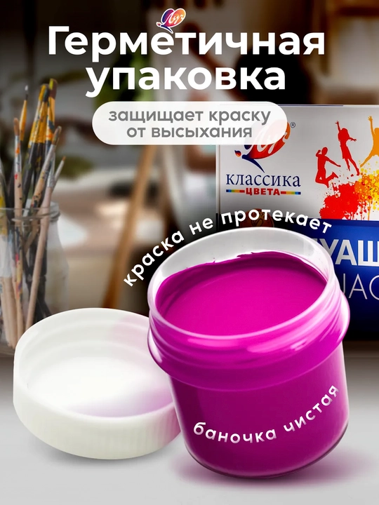 Краска, гуашь - Луч "Классика" 6, 9, 12, 16 и 24 цветов