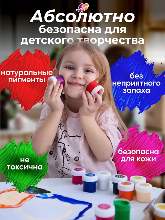 Краска, гуашь - Луч "Классика" 6, 9, 12, 16 и 24 цветов