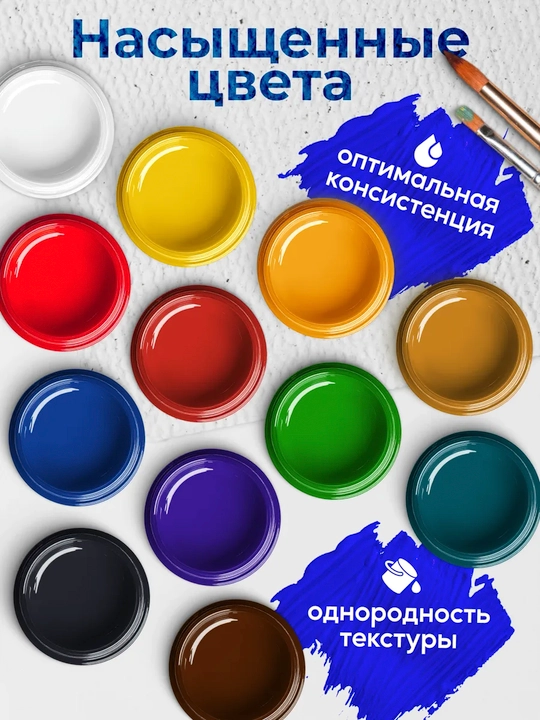 Краска, гуашь - Луч "Классика" 6, 9, 12, 16 и 24 цветов