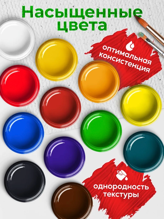 Краска, Гуашь - Луч "ZOO" 6, 9, 12 и 20 цветов