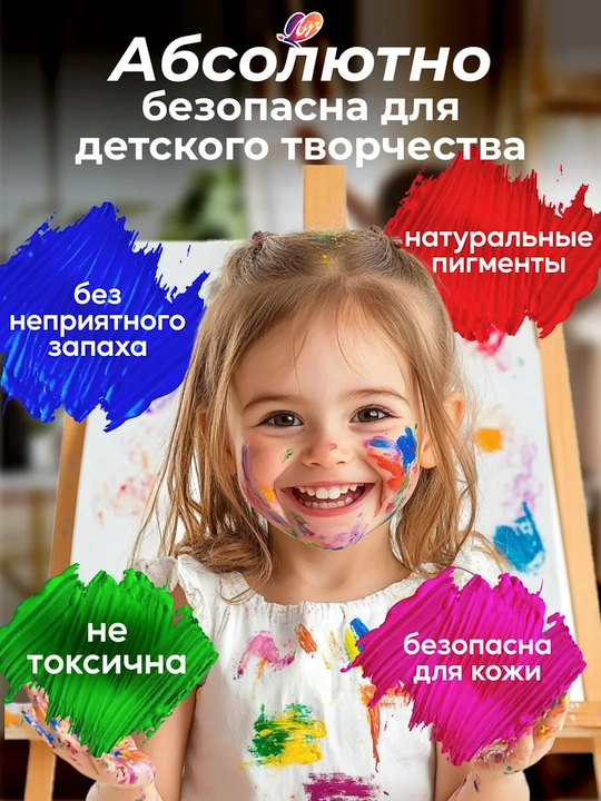 Краска, Гуашь - Луч "ZOO" 6, 9, 12 и 20 цветов