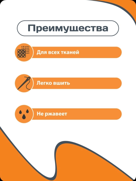 Магнитные потайные кнопки для одежды и сумки