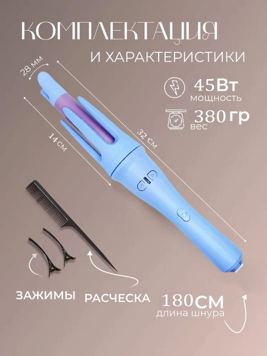 Трехволновая плойка для волос, для завивки