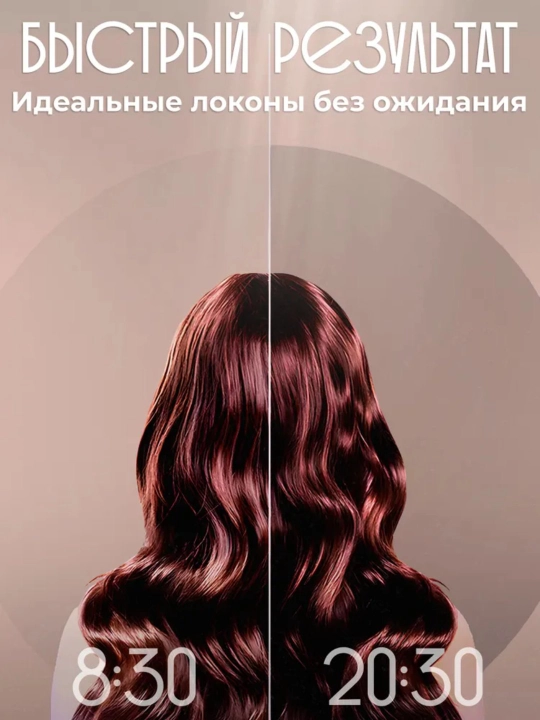 Трехволновая плойка для волос, для завивки