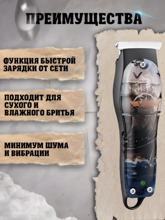 Машинка для стрижки VGR
