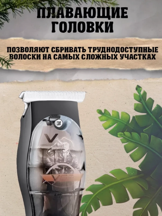 Машинка для стрижки VGR