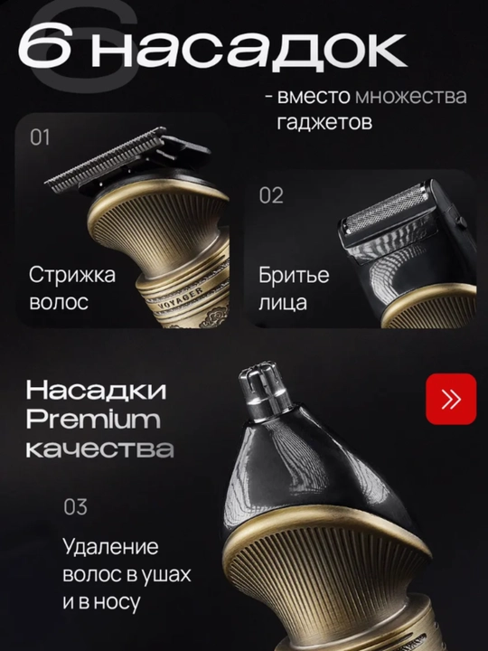 Машинка для стрижки VGR