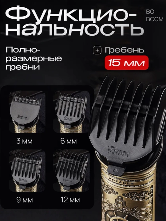 Машинка для стрижки VGR