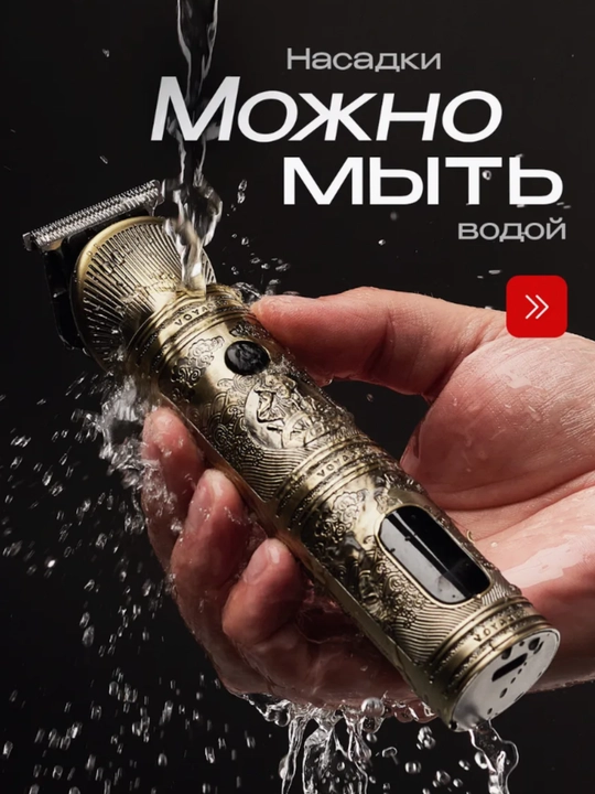 Машинка для стрижки VGR