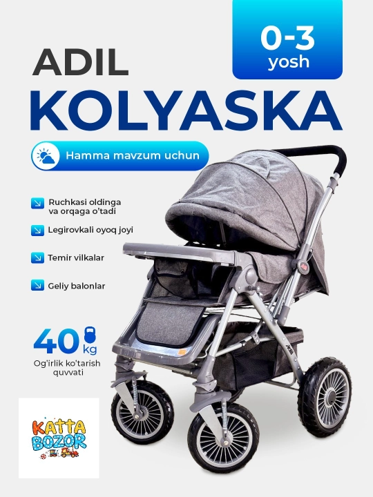 Коляска детская, всесезонная, прогулочная, cкладная, от 0-3 года, Adil - 