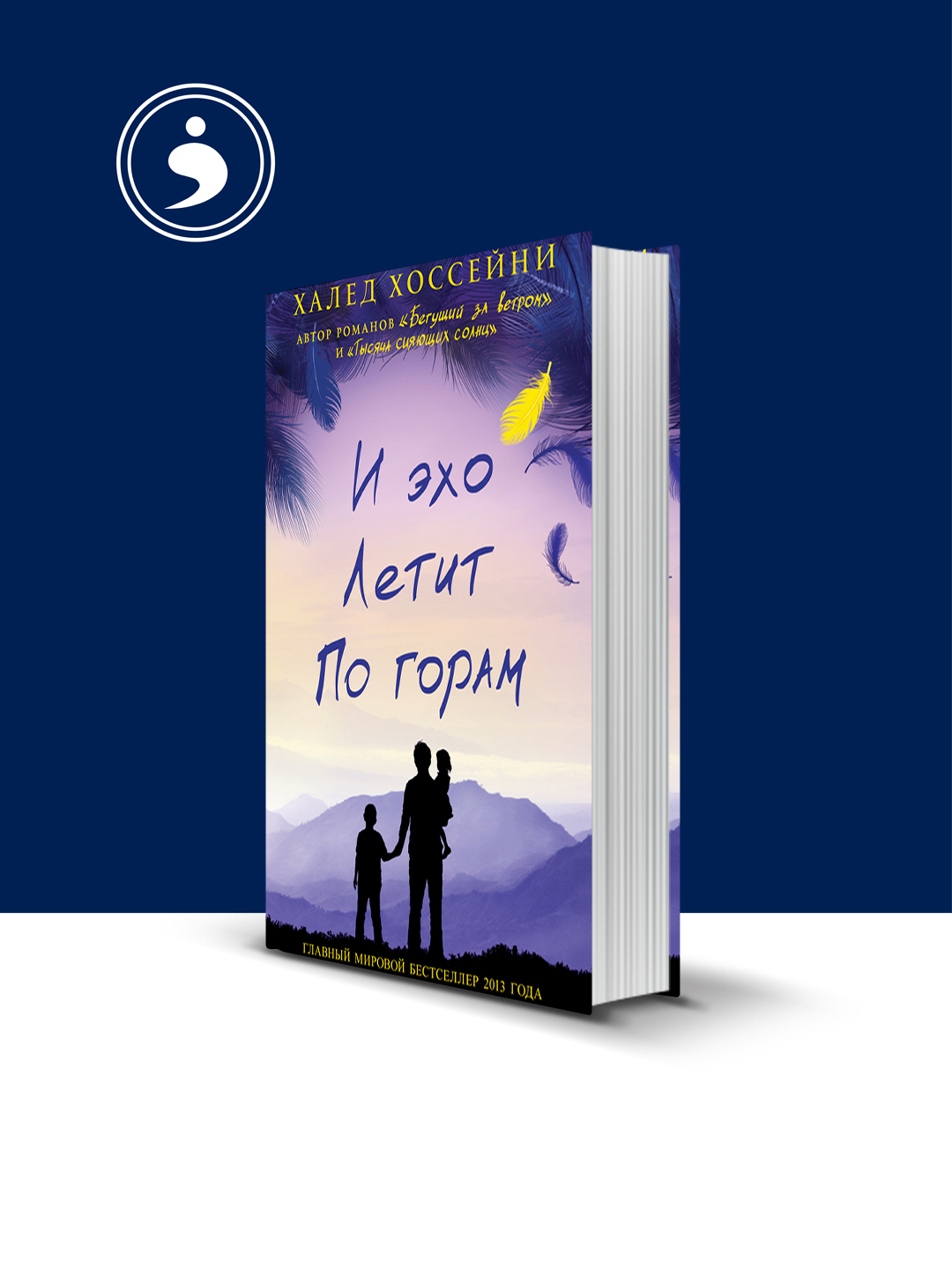 Qishki ormonda yalangoch fotosurat