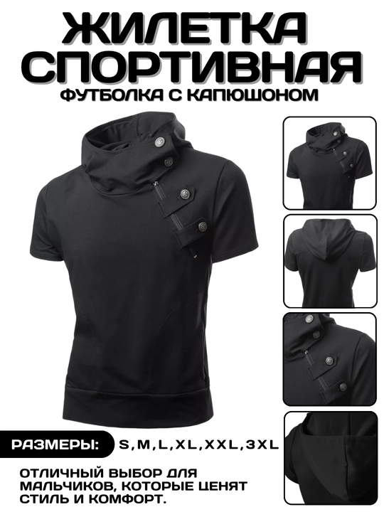 Мужская футболка с капюшоном и коротким рукавом