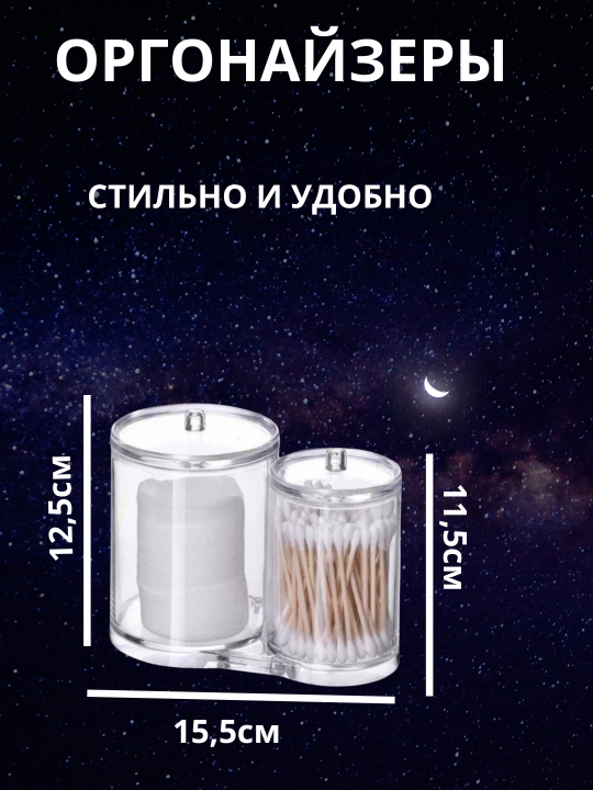Kosmetika va boshqa mayda narsalar uchun organayzer - universal